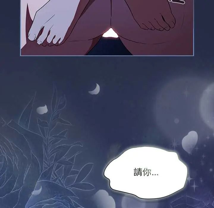 客製化诱惑 - 第8話 - page 58
