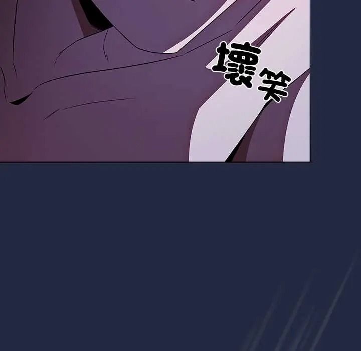 客製化诱惑 - 第8話 - page 63