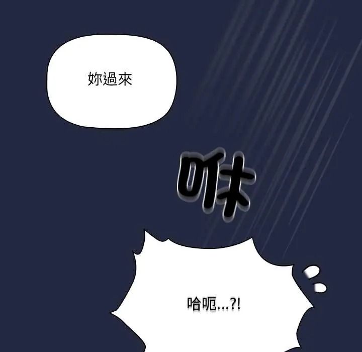 客製化诱惑 - 第8話 - page 64