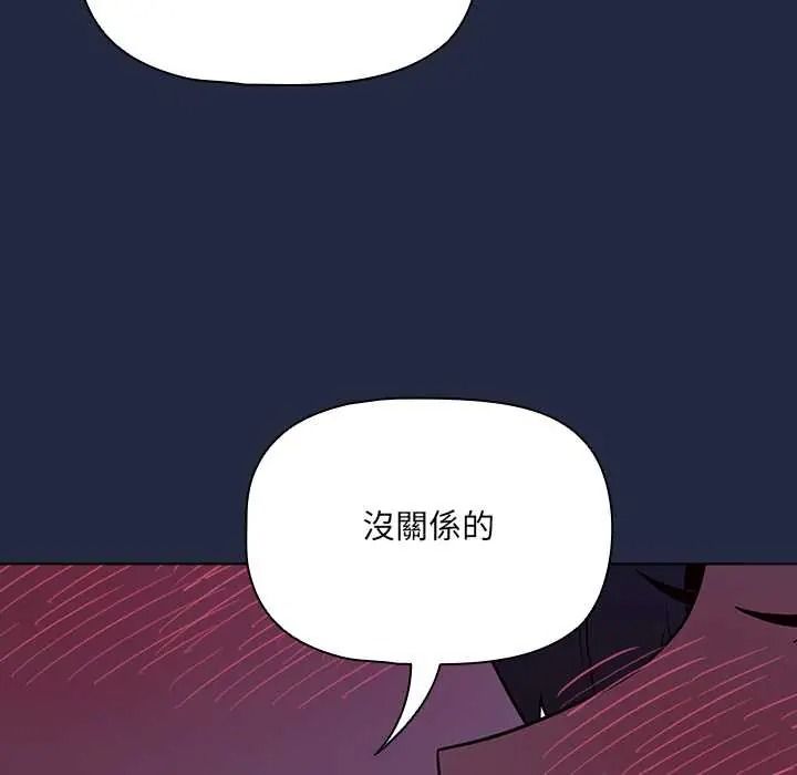 客製化诱惑 - 第8話 - page 71