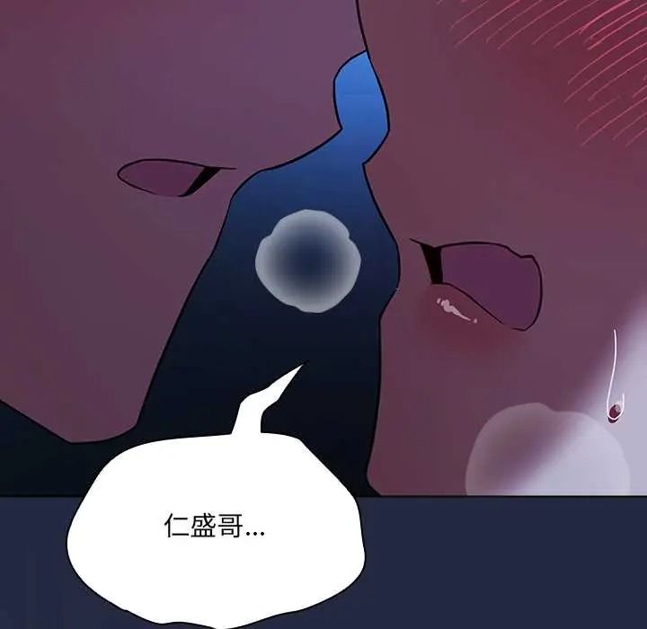 客製化诱惑 - 第8話 - page 72