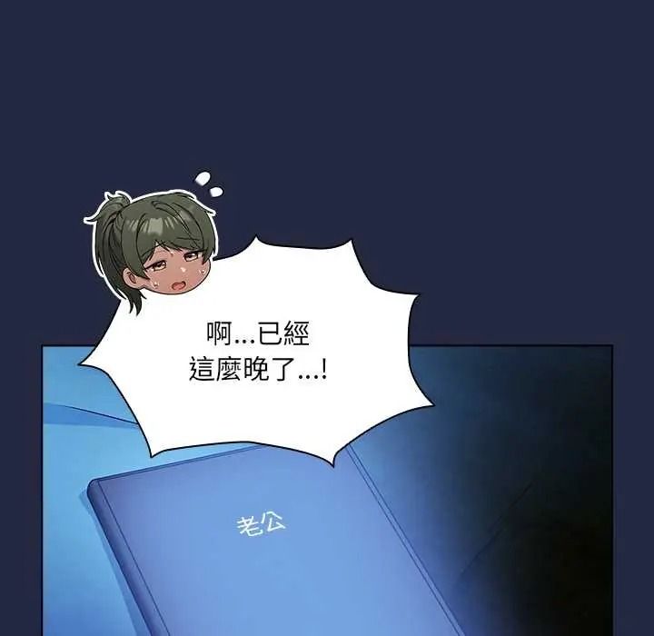 客製化诱惑 - 第8話 - page 80