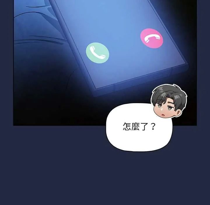 客製化诱惑 - 第8話 - page 81