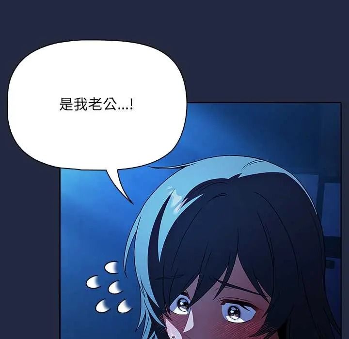 客製化诱惑 - 第8話 - page 82