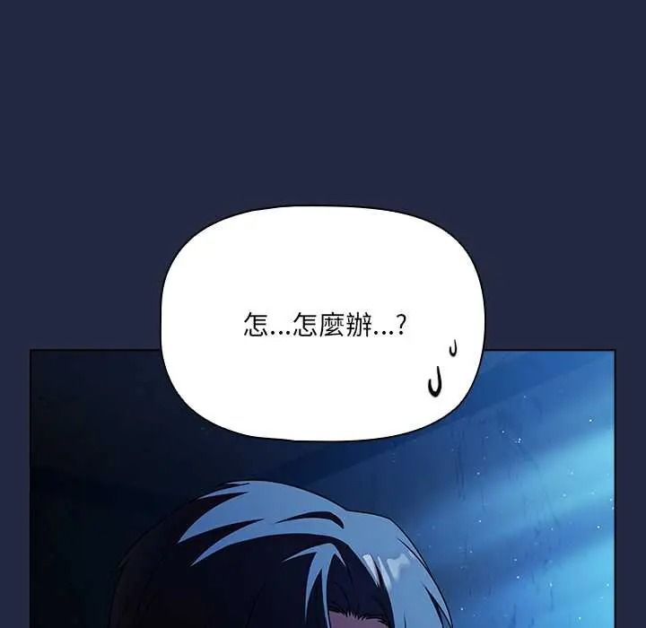 客製化诱惑 - 第8話 - page 84