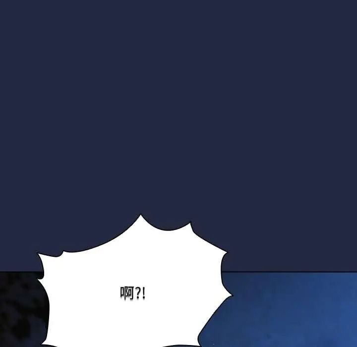 客製化诱惑 - 第8話 - page 86
