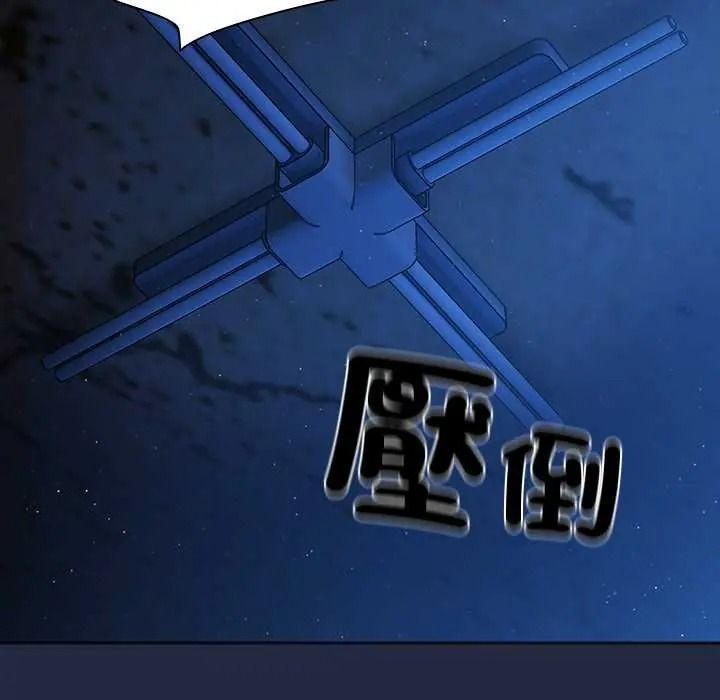 客製化诱惑 - 第8話 - page 87