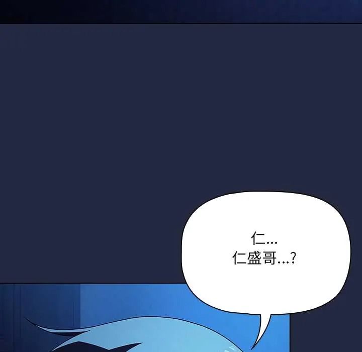 客製化诱惑 - 第8話 - page 92