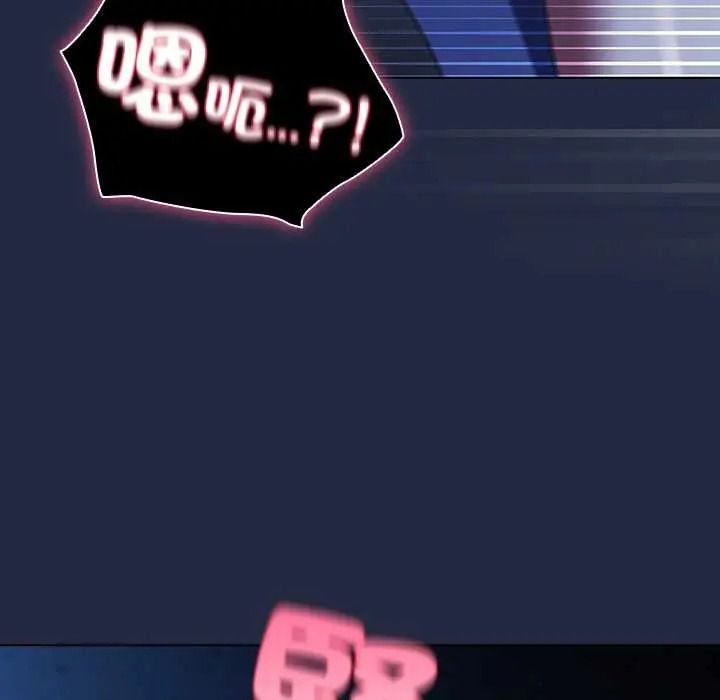 客製化诱惑 - 第8話 - page 96