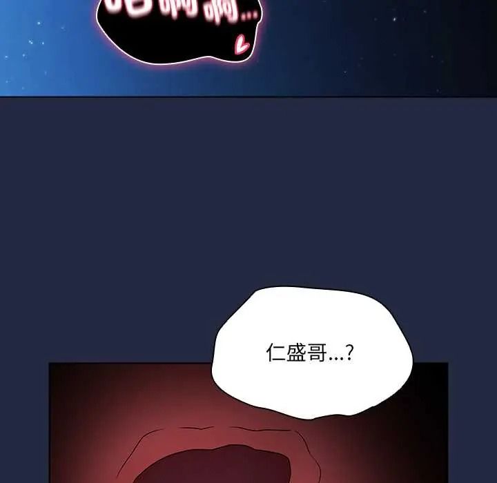 客製化诱惑 - 第8話 - page 99