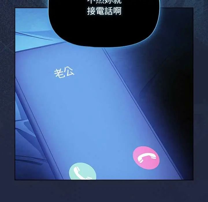 客製化诱惑 - 第8話 - page 121