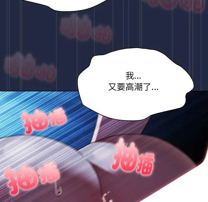 客製化诱惑 - 第8話 - page 146