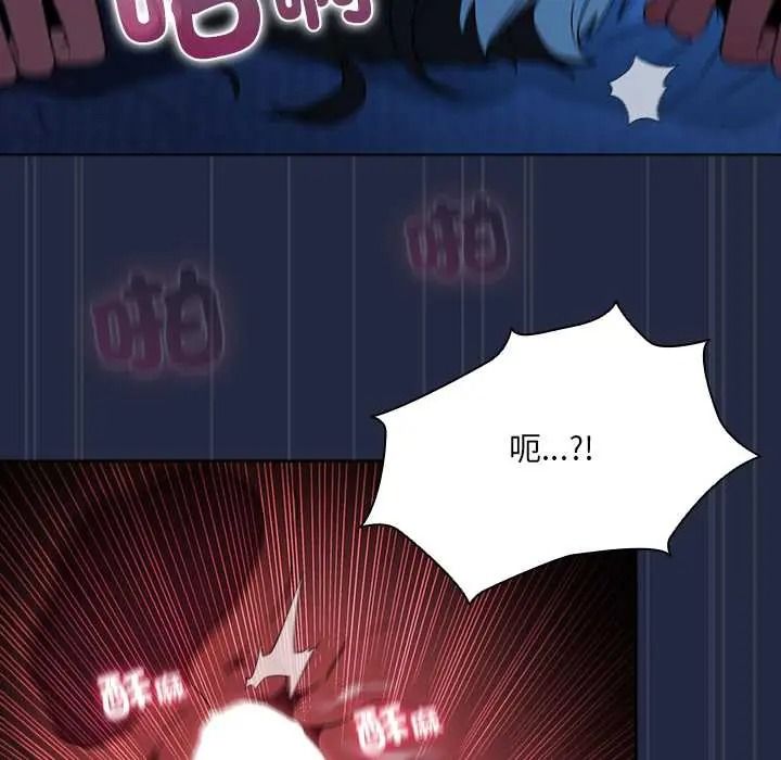 客製化诱惑 - 第8話 - page 151
