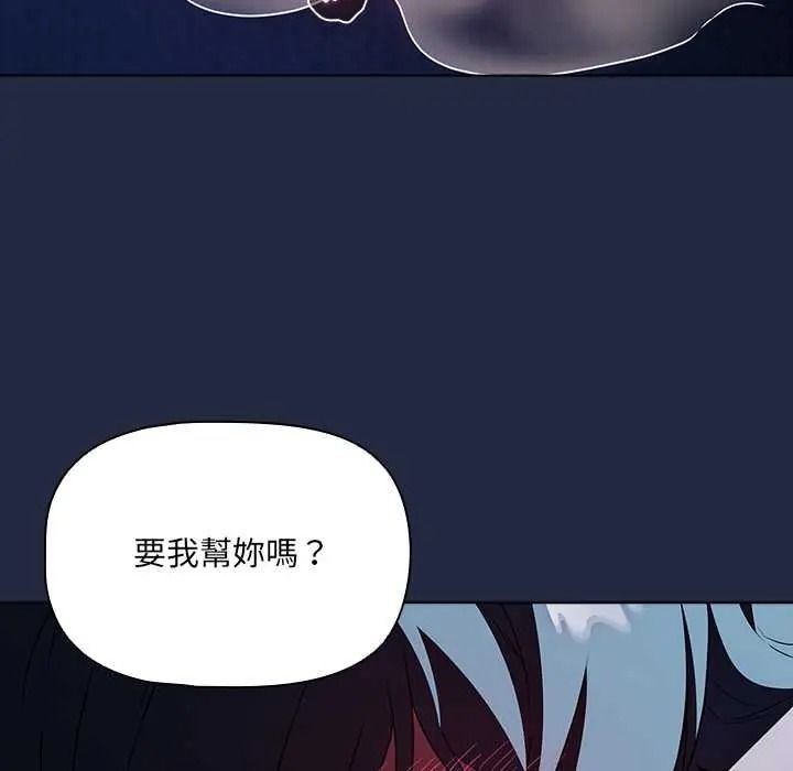 客製化诱惑 - 第8話 - page 171