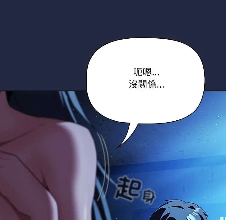 客製化诱惑 - 第8話 - page 173