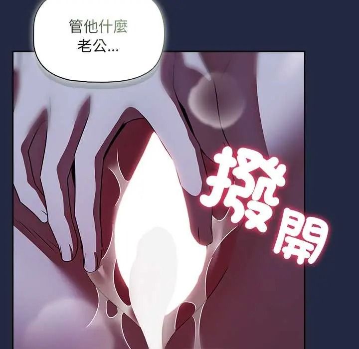 客製化诱惑 - 第8話 - page 176