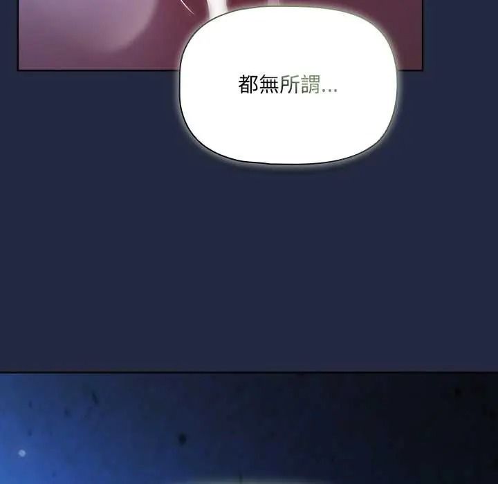 客製化诱惑 - 第8話 - page 177