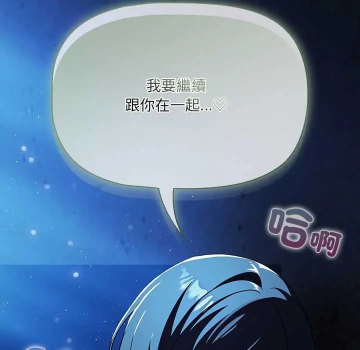 客製化诱惑 - 第8話 - page 178