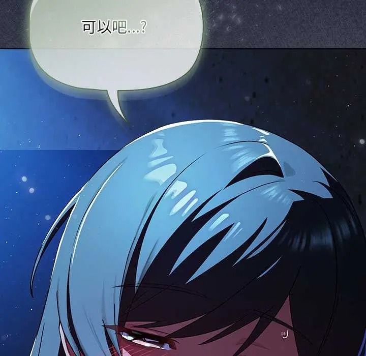 客製化诱惑 - 第8話 - page 182