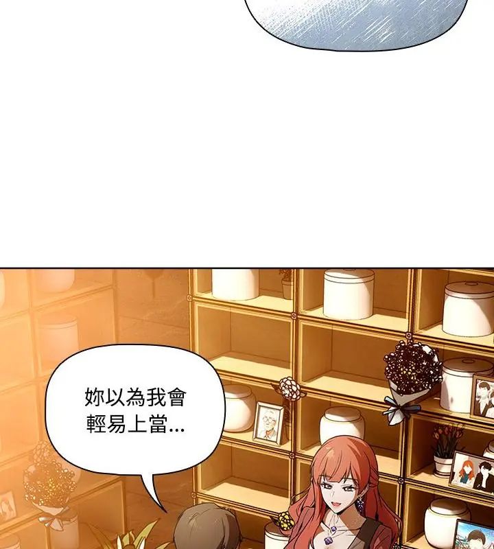 客製化诱惑 - 第2话 - page 3