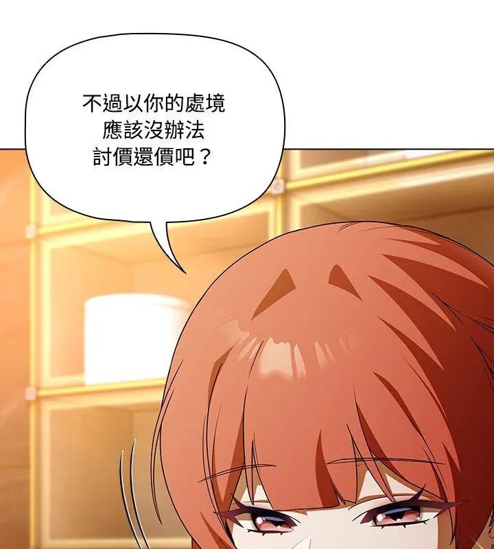 客製化诱惑 - 第2话 - page 6