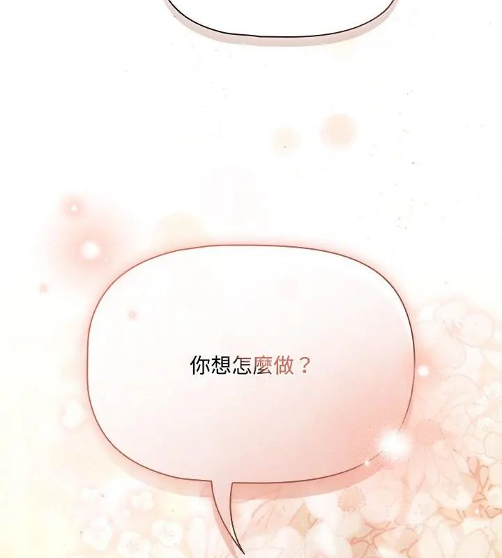 客製化诱惑 - 第2话 - page 10