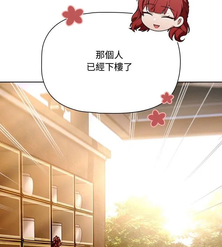 客製化诱惑 - 第2话 - page 24