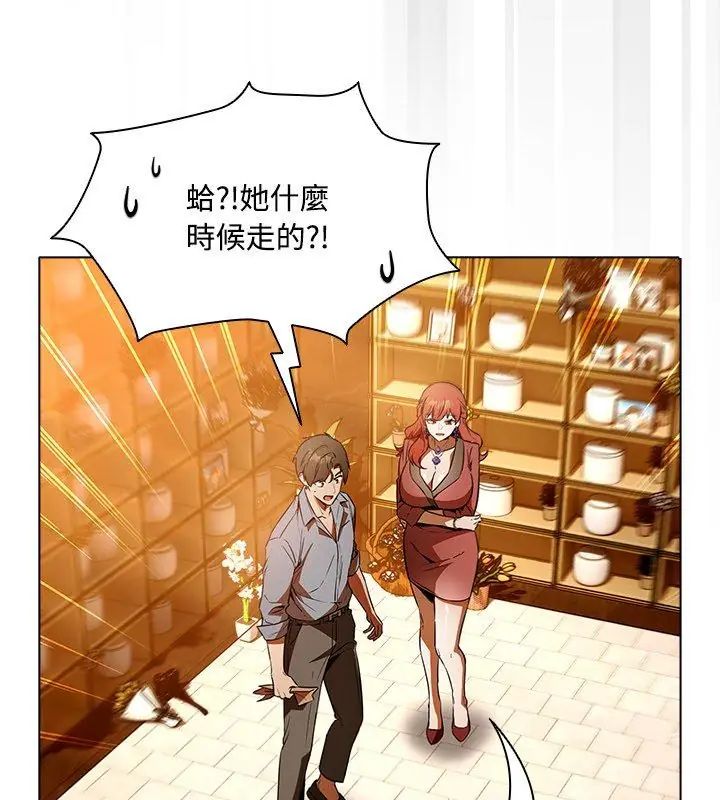 客製化诱惑 - 第2话 - page 27
