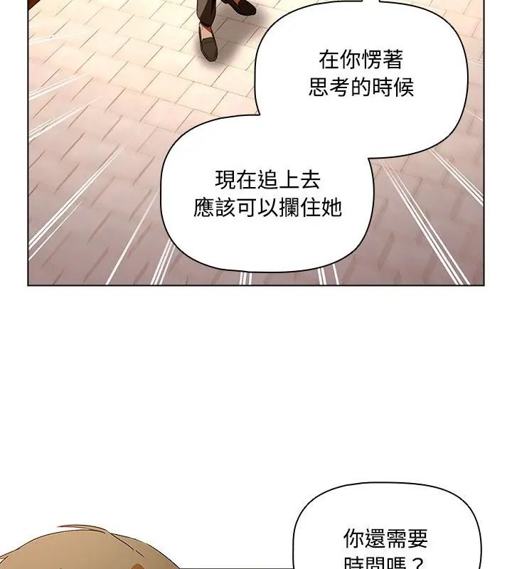 客製化诱惑 - 第2话 - page 28