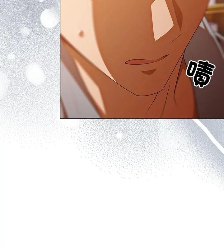 客製化诱惑 - 第2话 - page 31