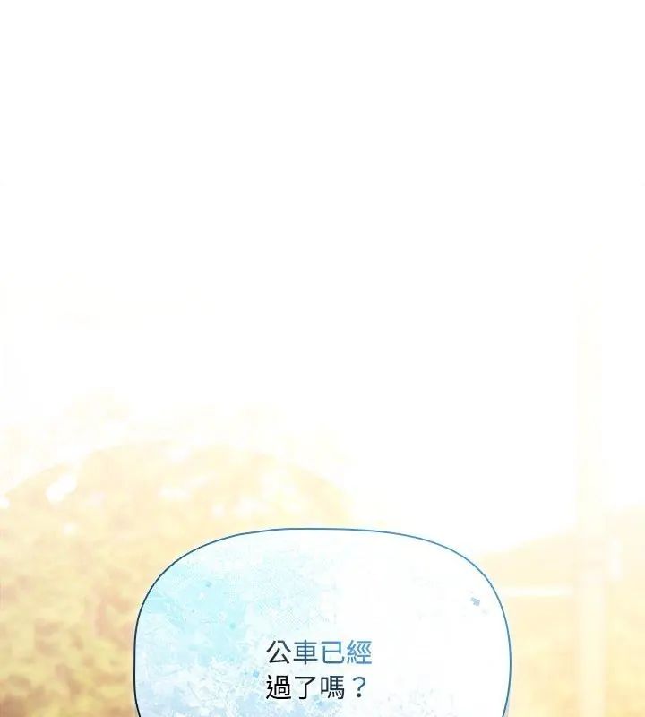 客製化诱惑 - 第2话 - page 51