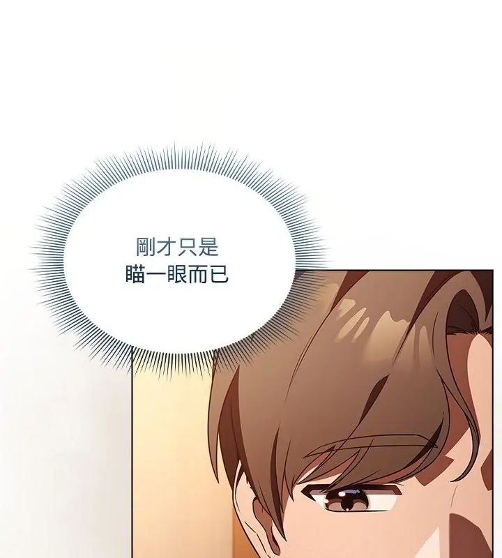 客製化诱惑 - 第2话 - page 61