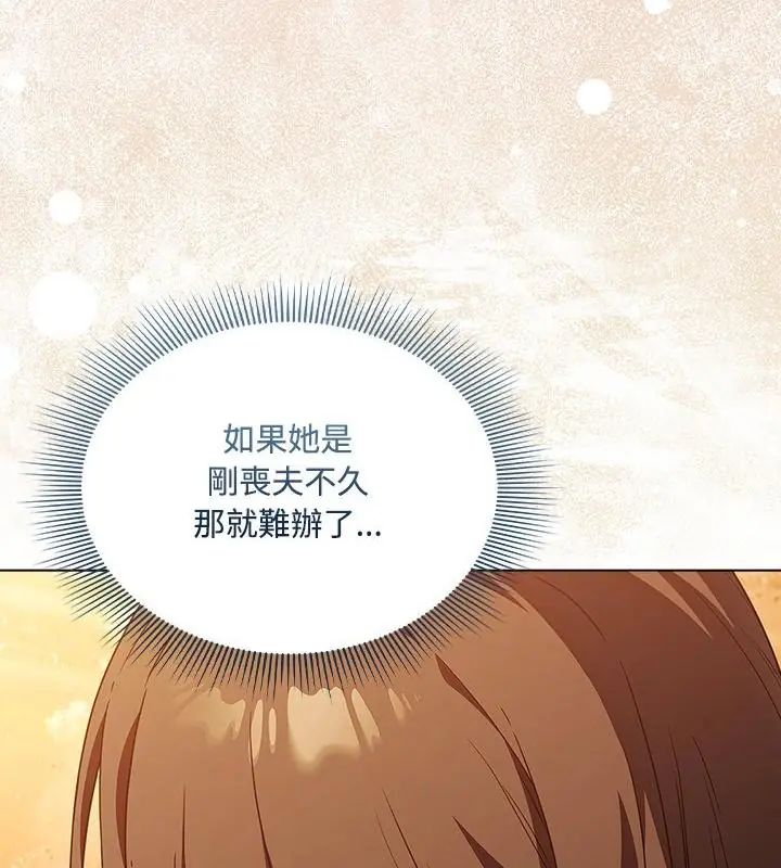 客製化诱惑 - 第2话 - page 67