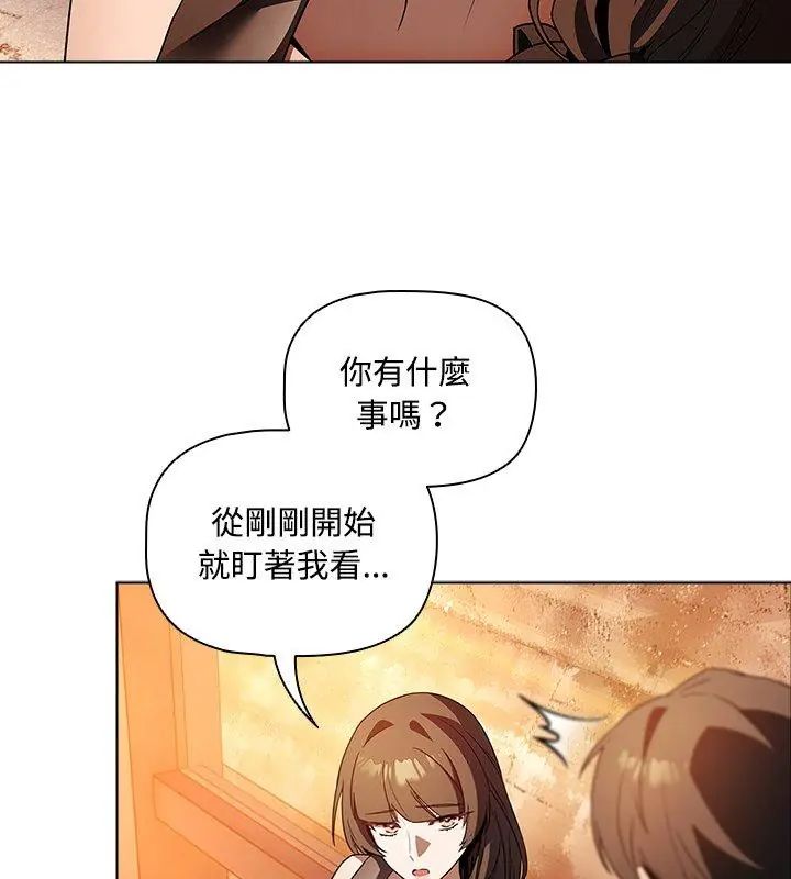 客製化诱惑 - 第2话 - page 69