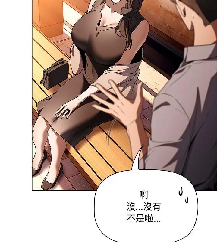 客製化诱惑 - 第2话 - page 70