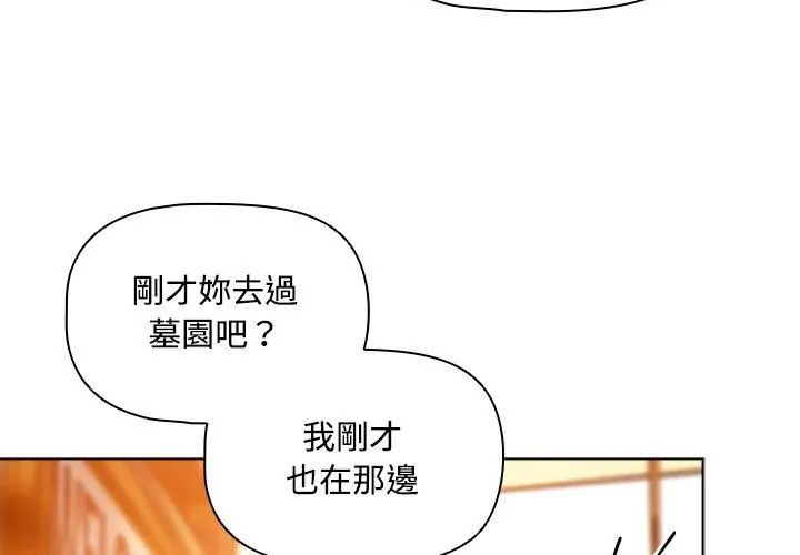 客製化诱惑 - 第2话 - page 71