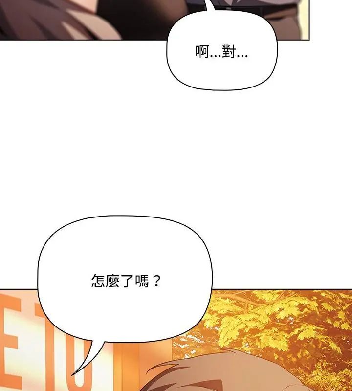 客製化诱惑 - 第2话 - page 73