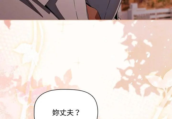 客製化诱惑 - 第2话 - page 95