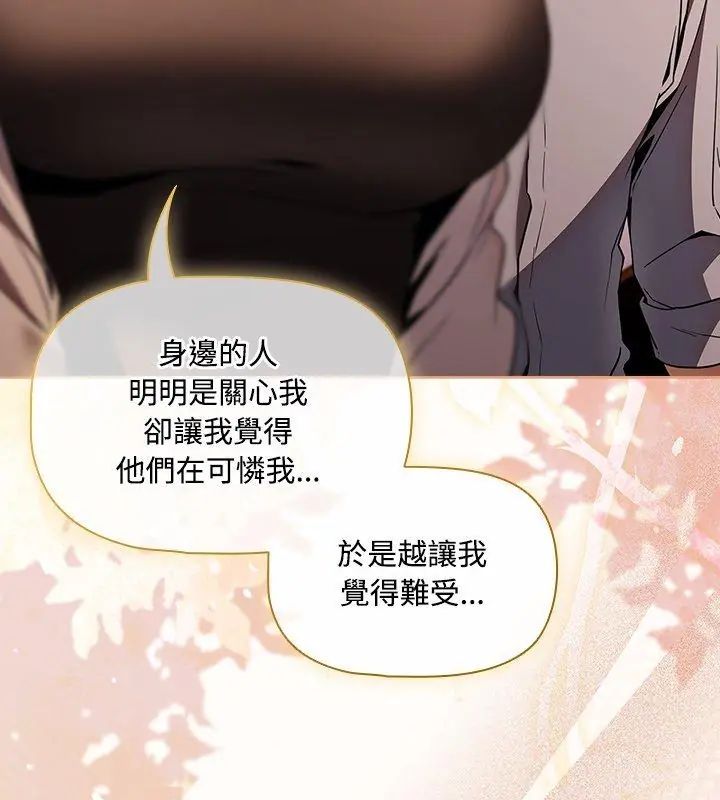 客製化诱惑 - 第2话 - page 99