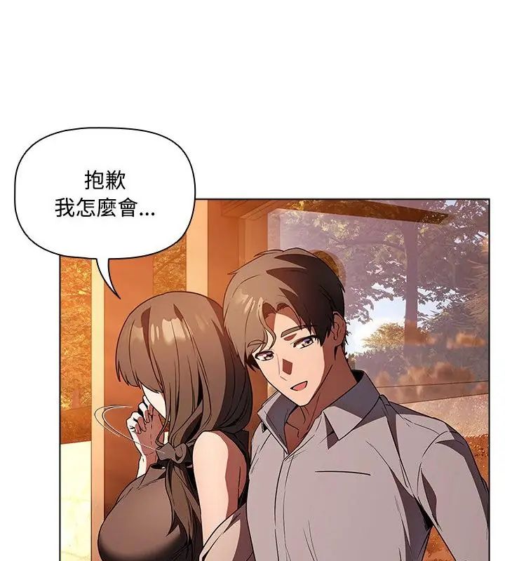客製化诱惑 - 第2话 - page 103