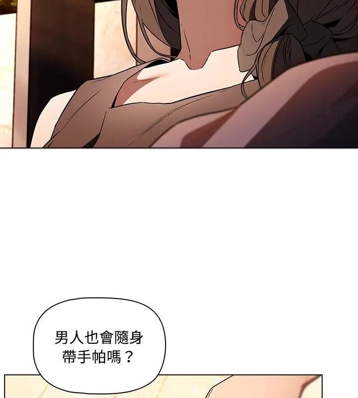 客製化诱惑 - 第2话 - page 106