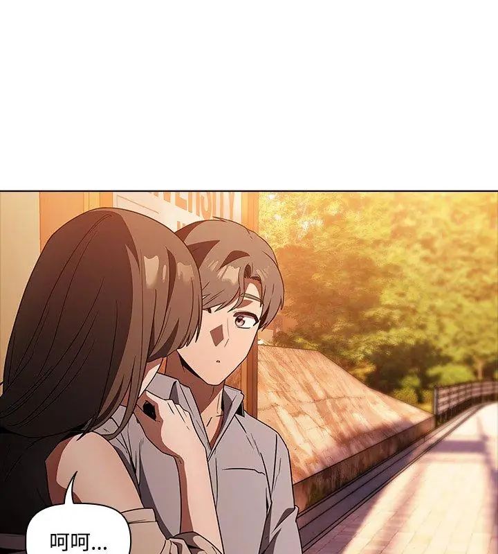 客製化诱惑 - 第2话 - page 108