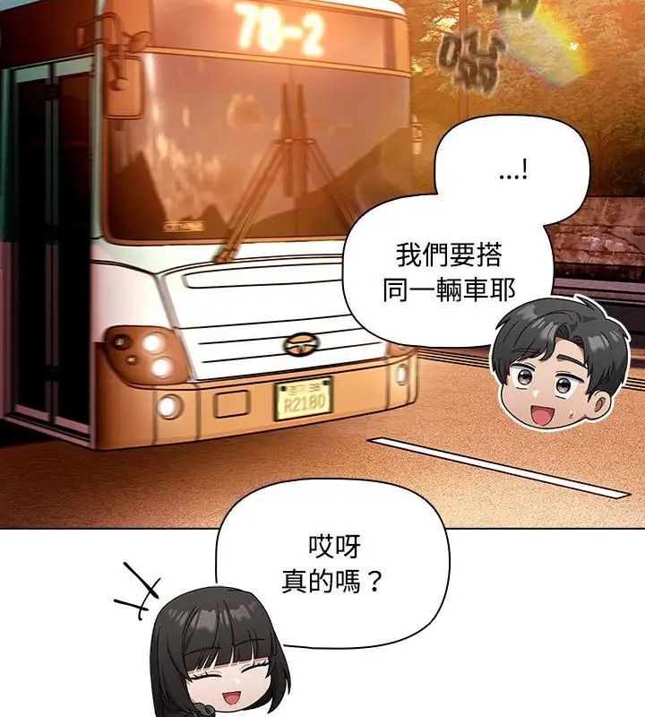 客製化诱惑 - 第2话 - page 115