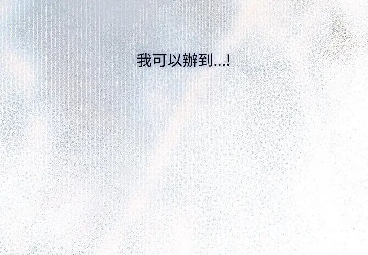 客製化诱惑 - 第2话 - page 125