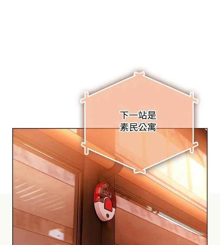 客製化诱惑 - 第2话 - page 130