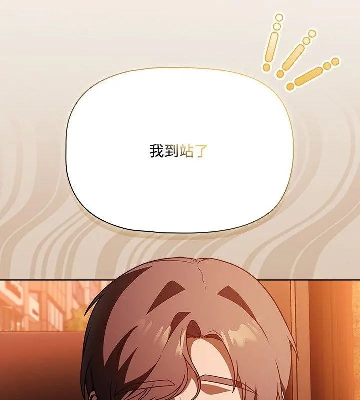 客製化诱惑 - 第2话 - page 132