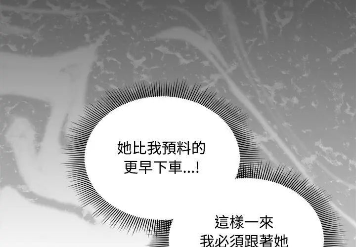 客製化诱惑 - 第2话 - page 137