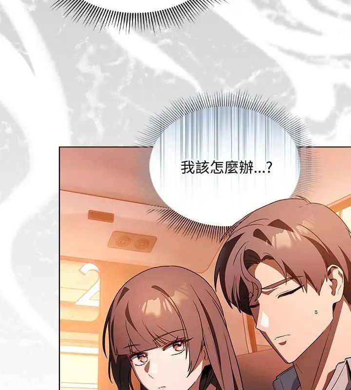 客製化诱惑 - 第2话 - page 139