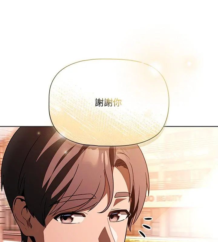 客製化诱惑 - 第2话 - page 141