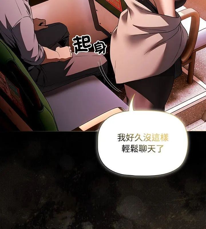 客製化诱惑 - 第2话 - page 144